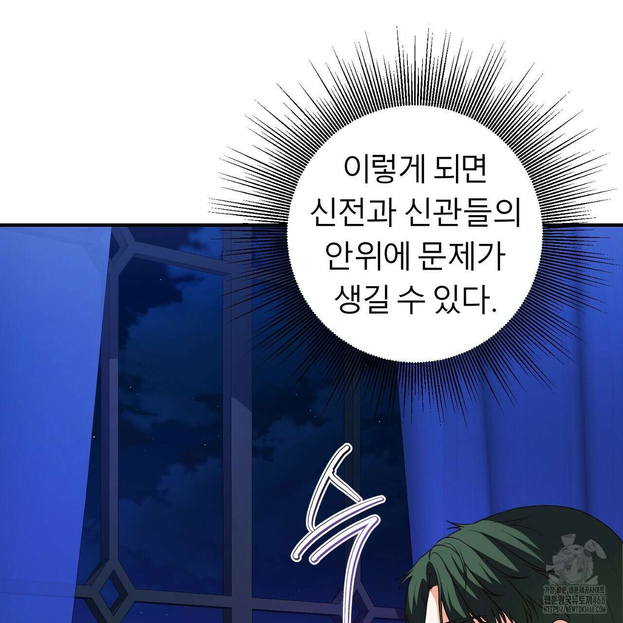 세이렌:저주의시작 15화 26