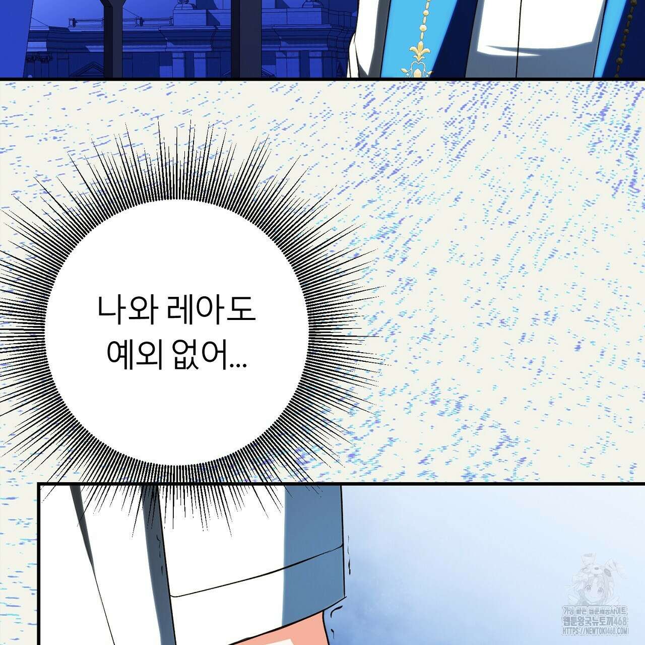 세이렌:저주의시작 15화 28