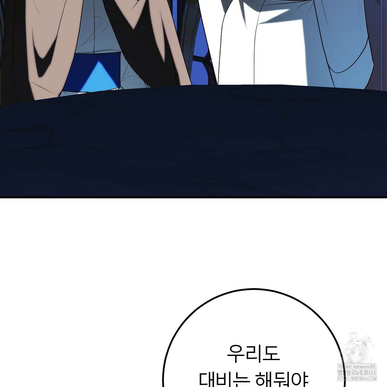 세이렌:저주의시작 15화 32