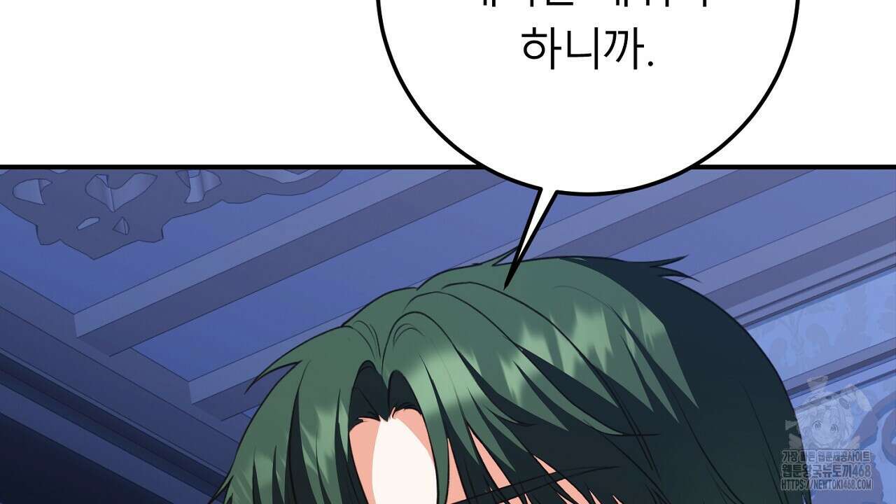 세이렌:저주의시작 15화 33