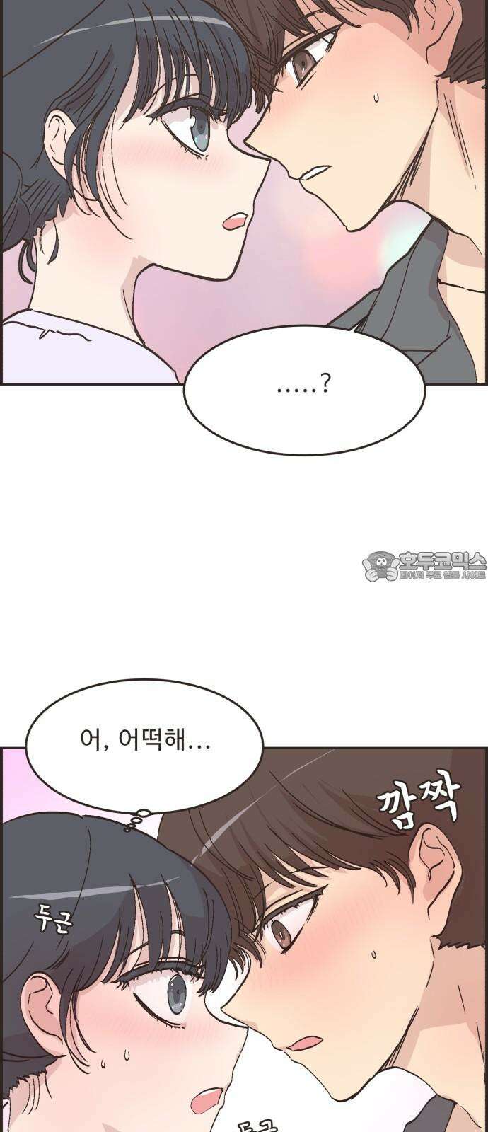 영앤리치가 아니야! 113． 다른 민준이네 집 (4) 3
