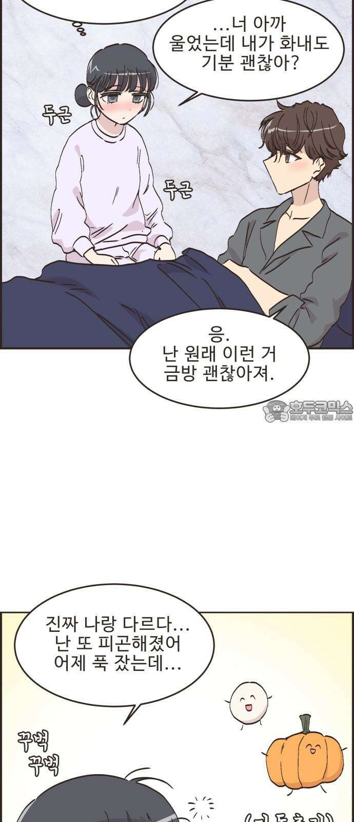 영앤리치가 아니야! 113． 다른 민준이네 집 (4) 6