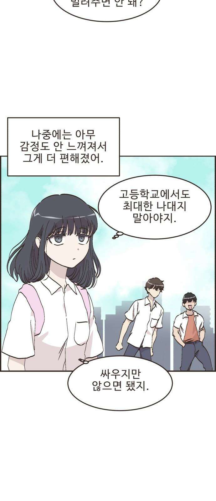 영앤리치가 아니야! 113． 다른 민준이네 집 (4) 23