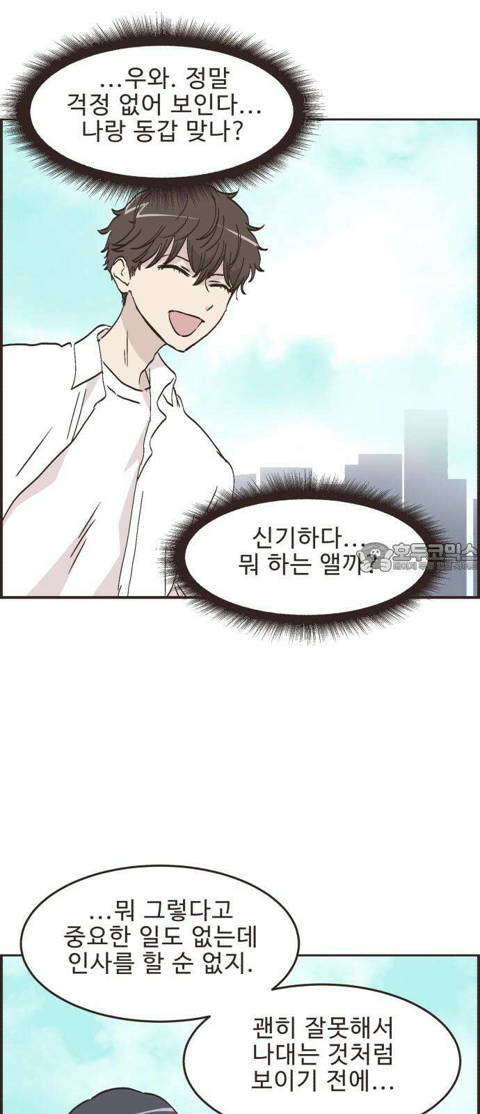 영앤리치가 아니야! 113． 다른 민준이네 집 (4) 24