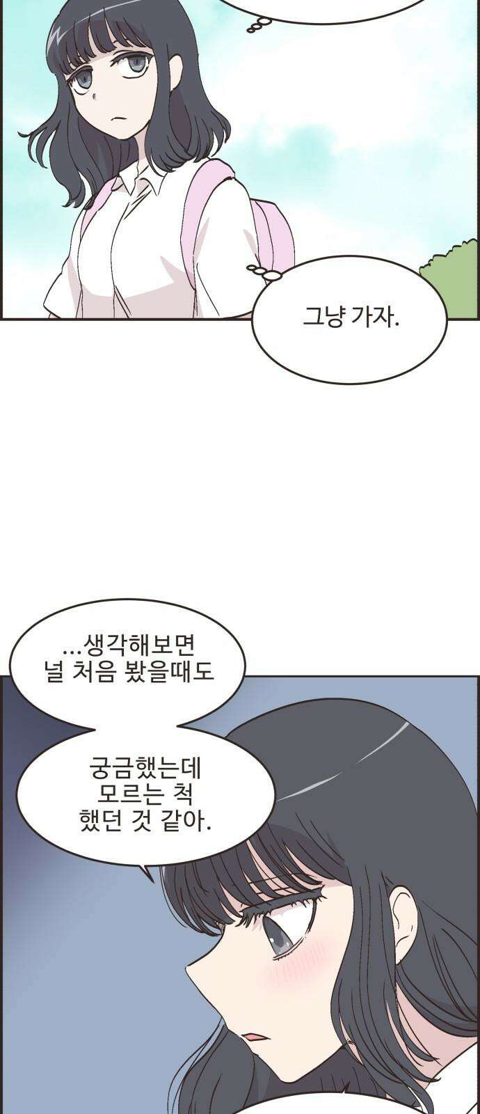 영앤리치가 아니야! 113． 다른 민준이네 집 (4) 25