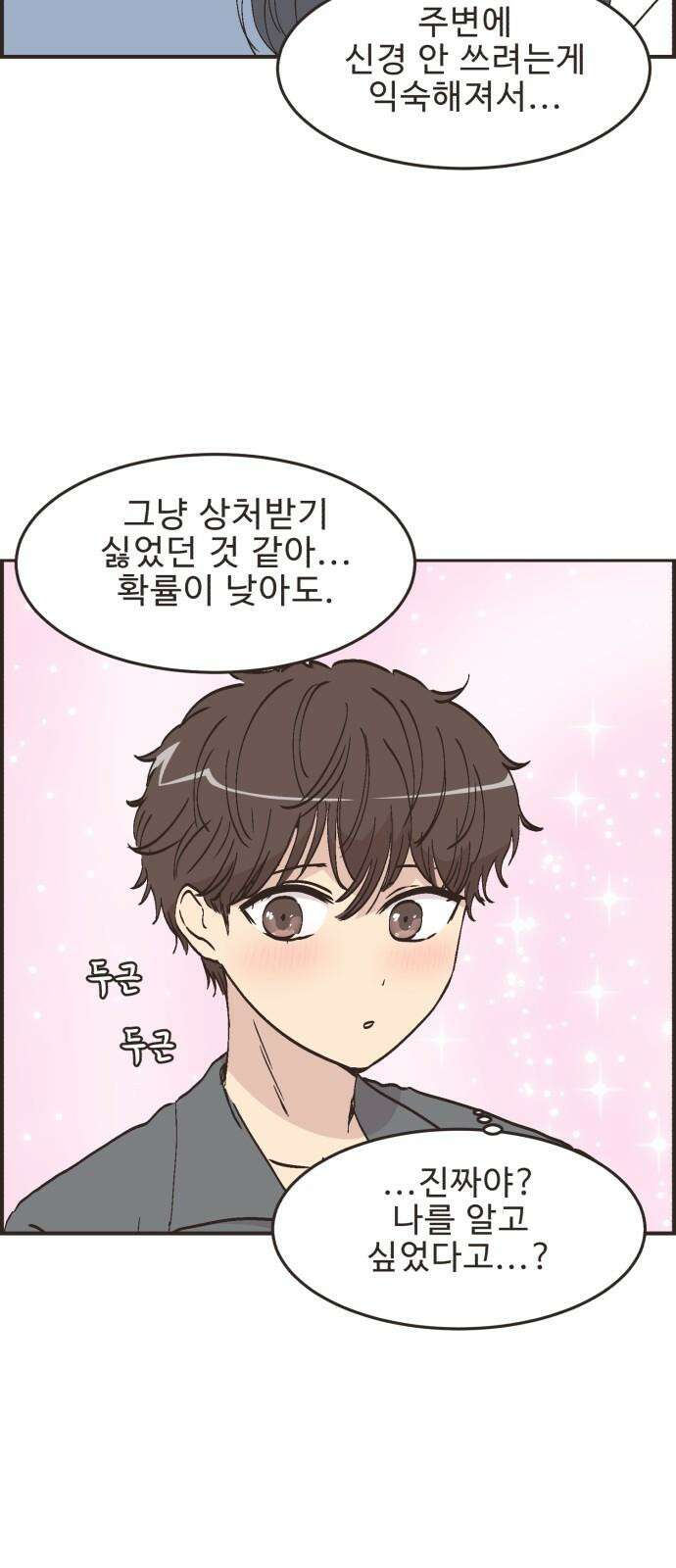 영앤리치가 아니야! 113． 다른 민준이네 집 (4) 26