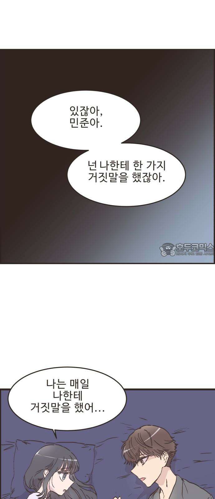 영앤리치가 아니야! 113． 다른 민준이네 집 (4) 27