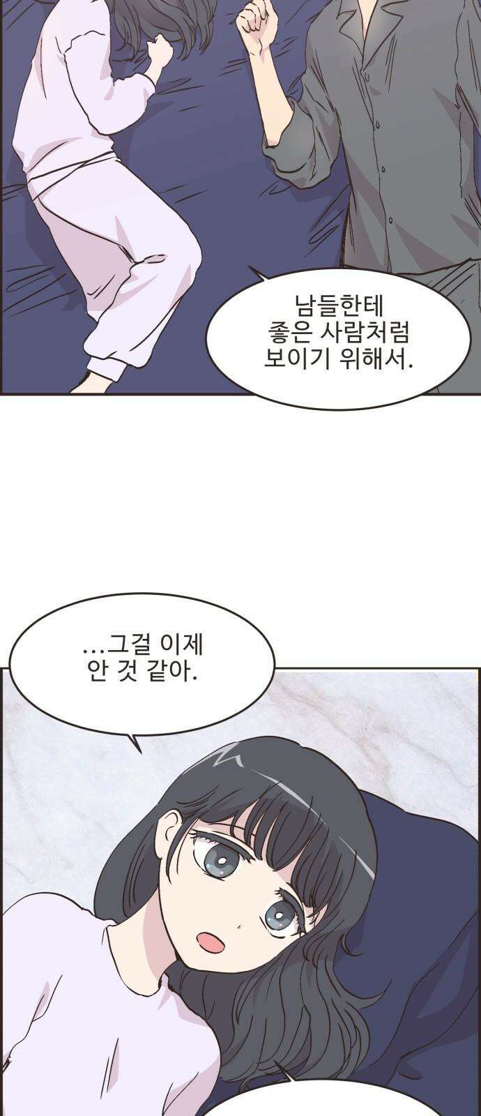 영앤리치가 아니야! 113． 다른 민준이네 집 (4) 28