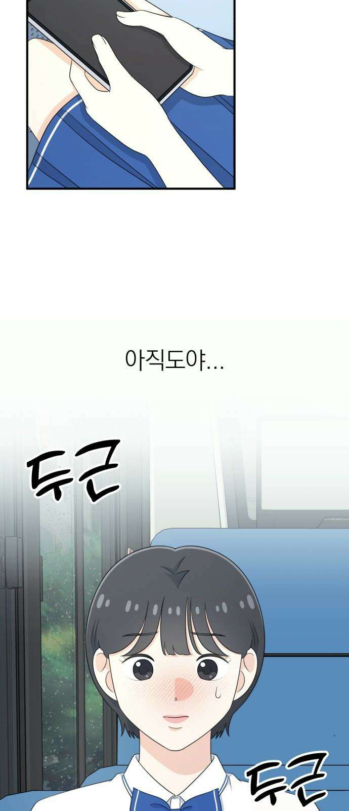 솔로스쿨 41화 4