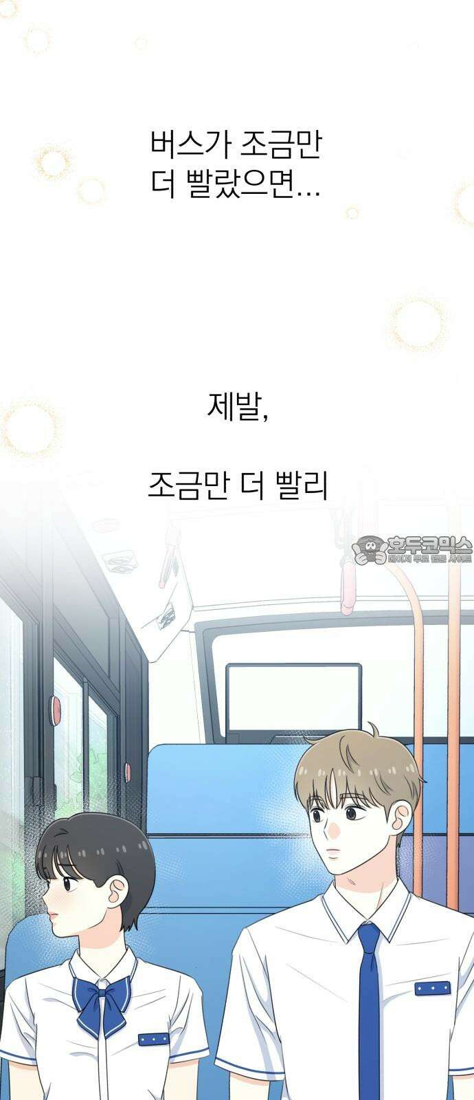 솔로스쿨 41화 9