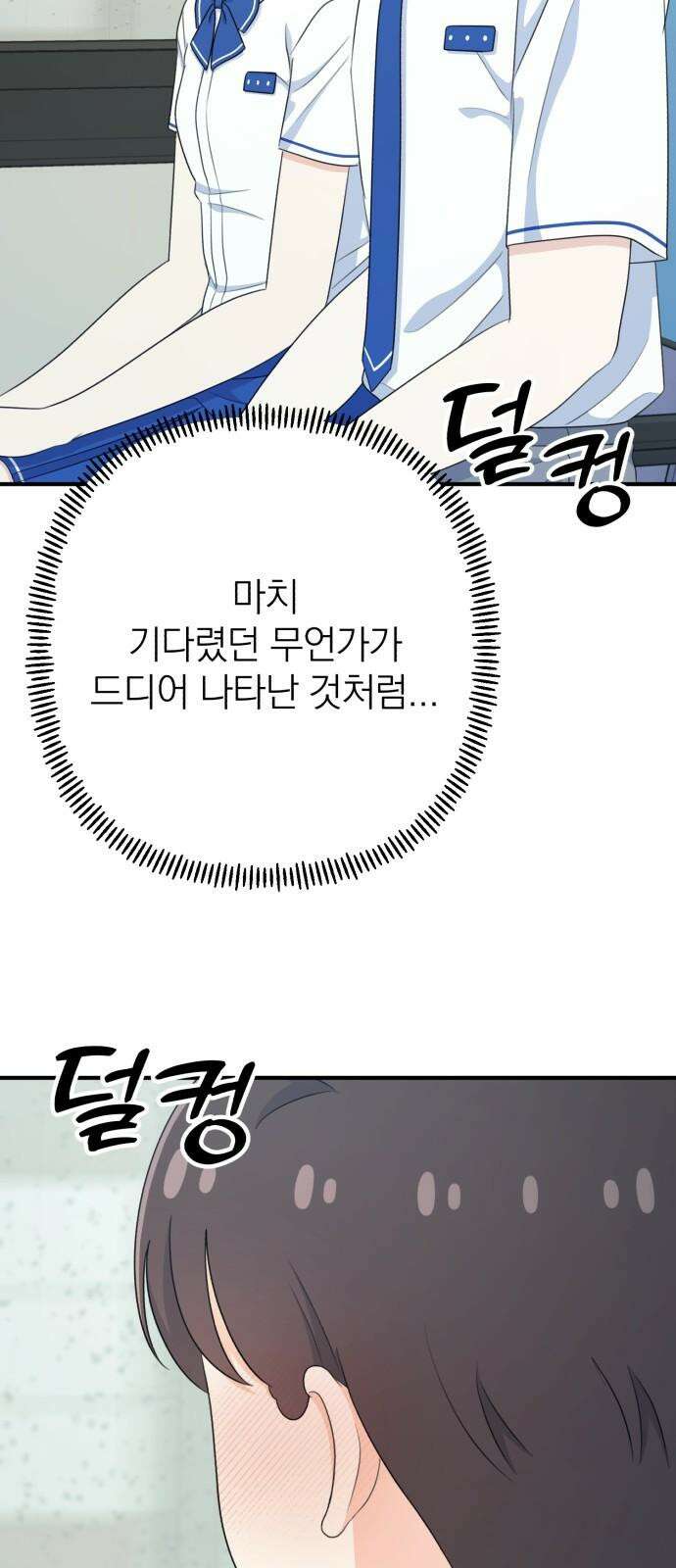 솔로스쿨 41화 13
