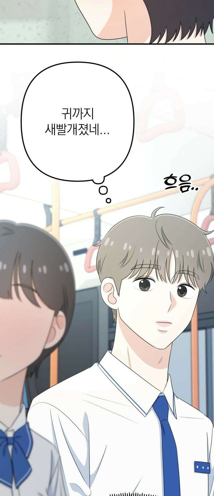 솔로스쿨 41화 14