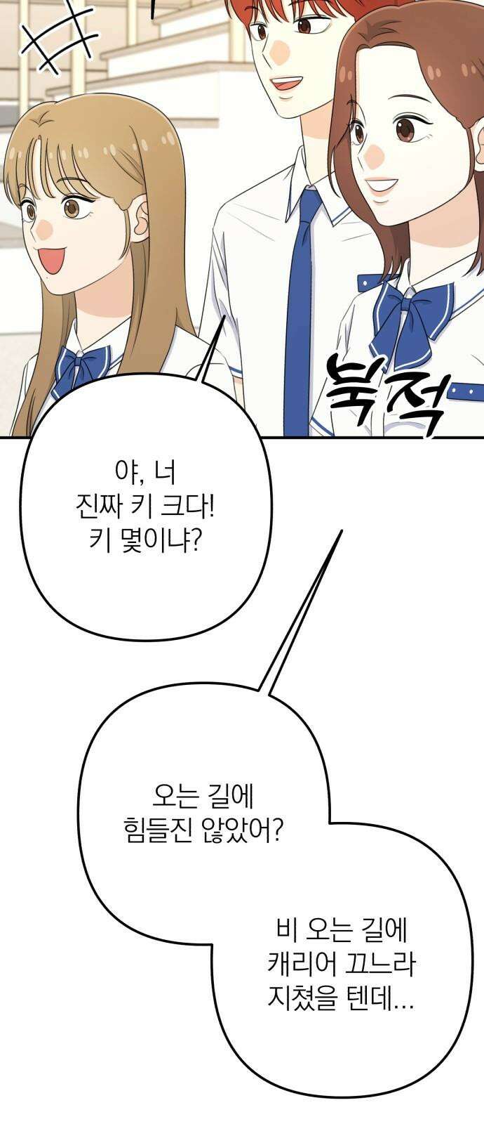 솔로스쿨 41화 19