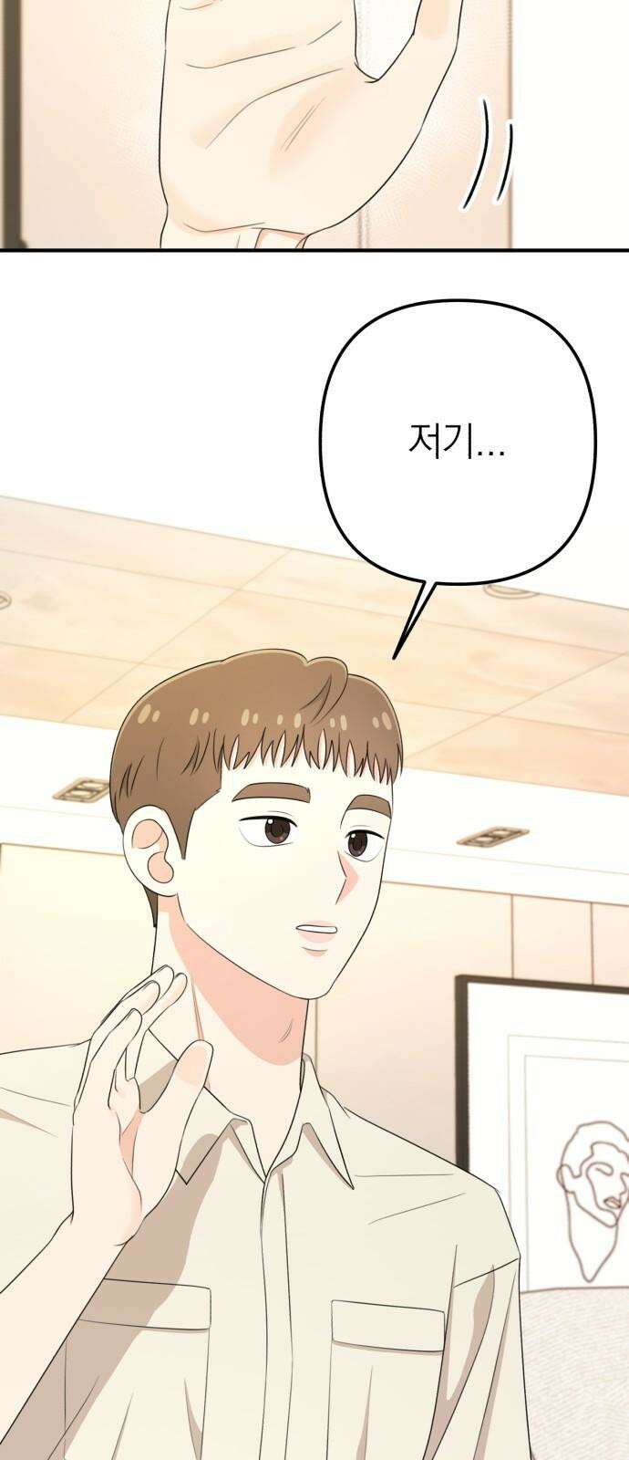 솔로스쿨 41화 22