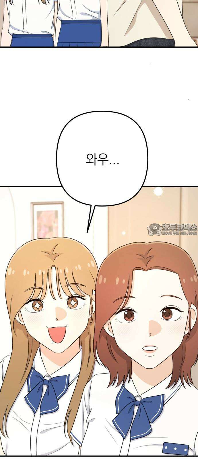 솔로스쿨 41화 27