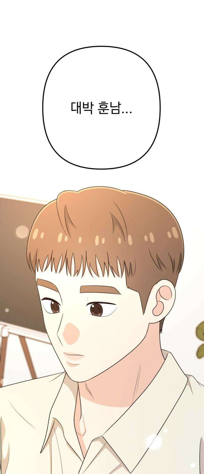솔로스쿨 41화 28