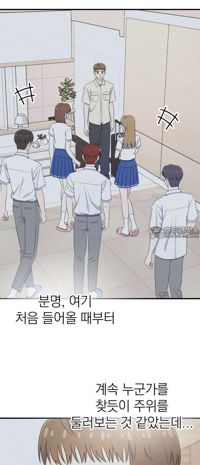 솔로스쿨 41화 39