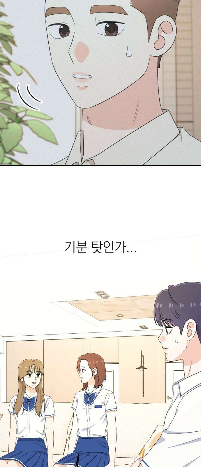 솔로스쿨 41화 40