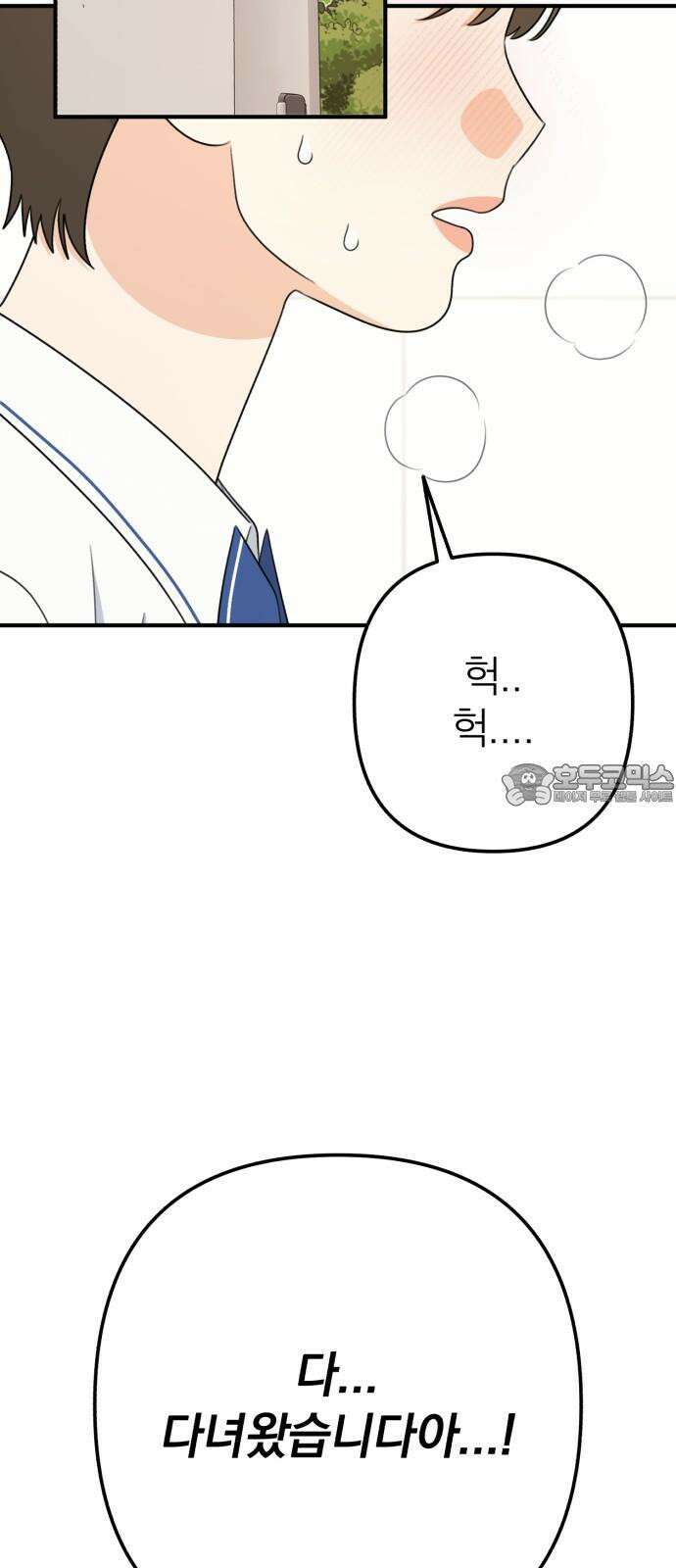 솔로스쿨 41화 42