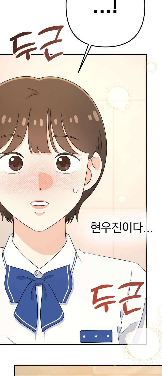 솔로스쿨 41화 53