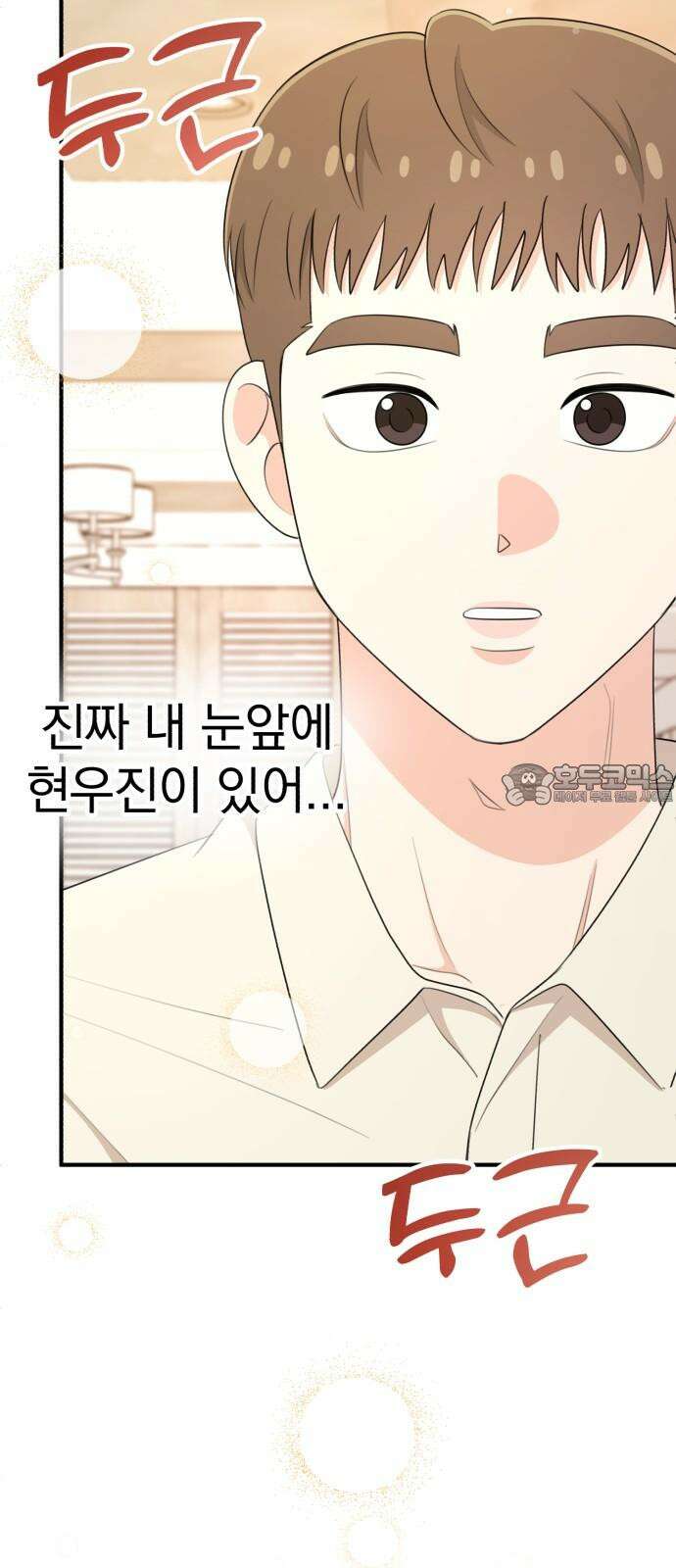 솔로스쿨 41화 54