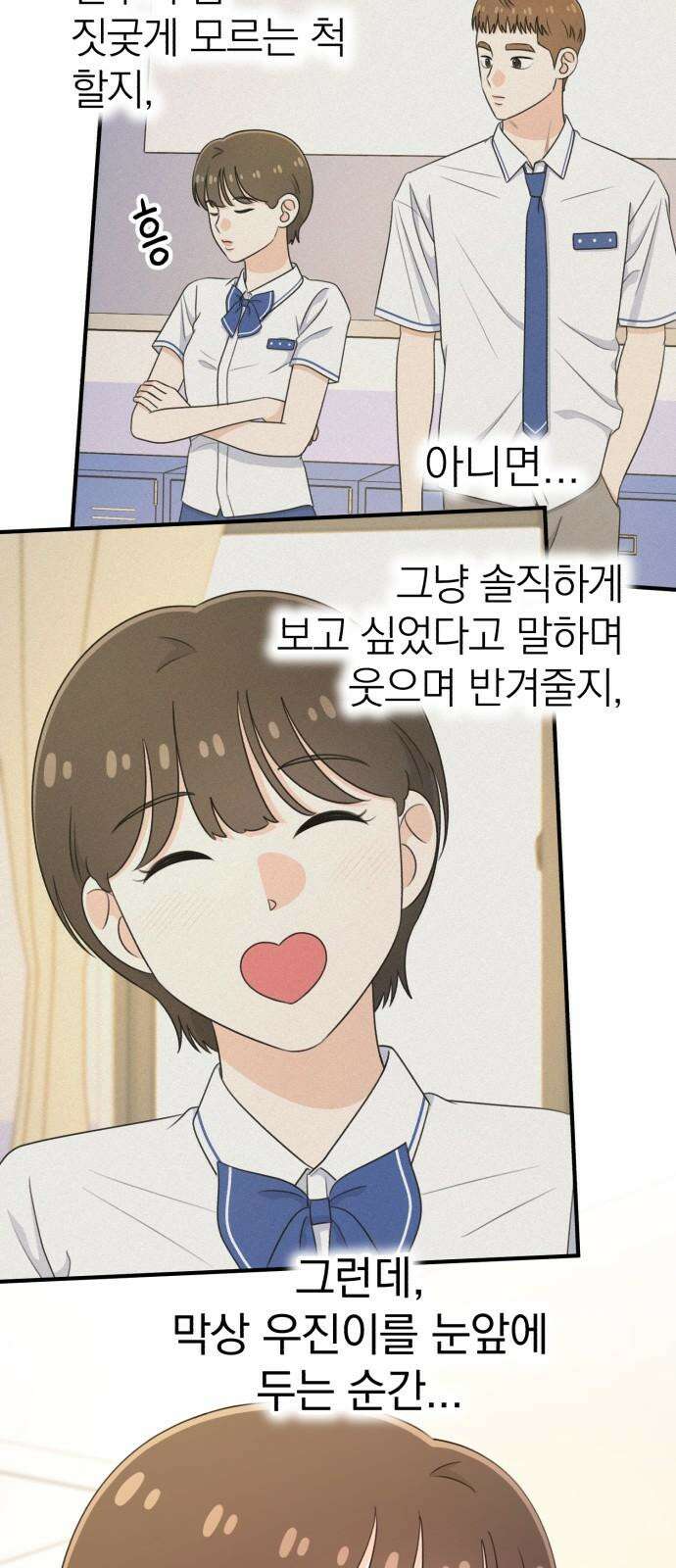 솔로스쿨 41화 56