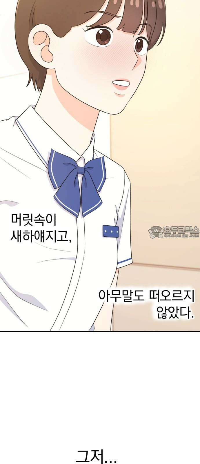 솔로스쿨 41화 57