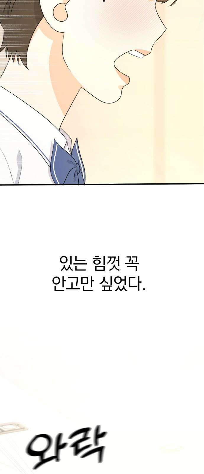 솔로스쿨 41화 59