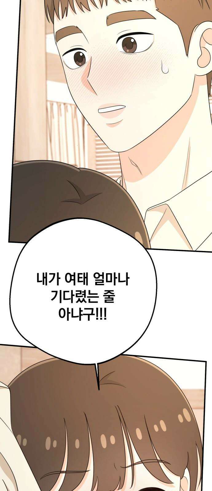 솔로스쿨 41화 61