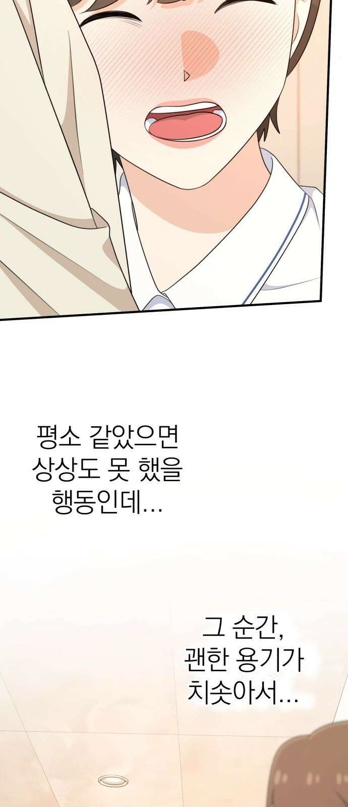 솔로스쿨 41화 62