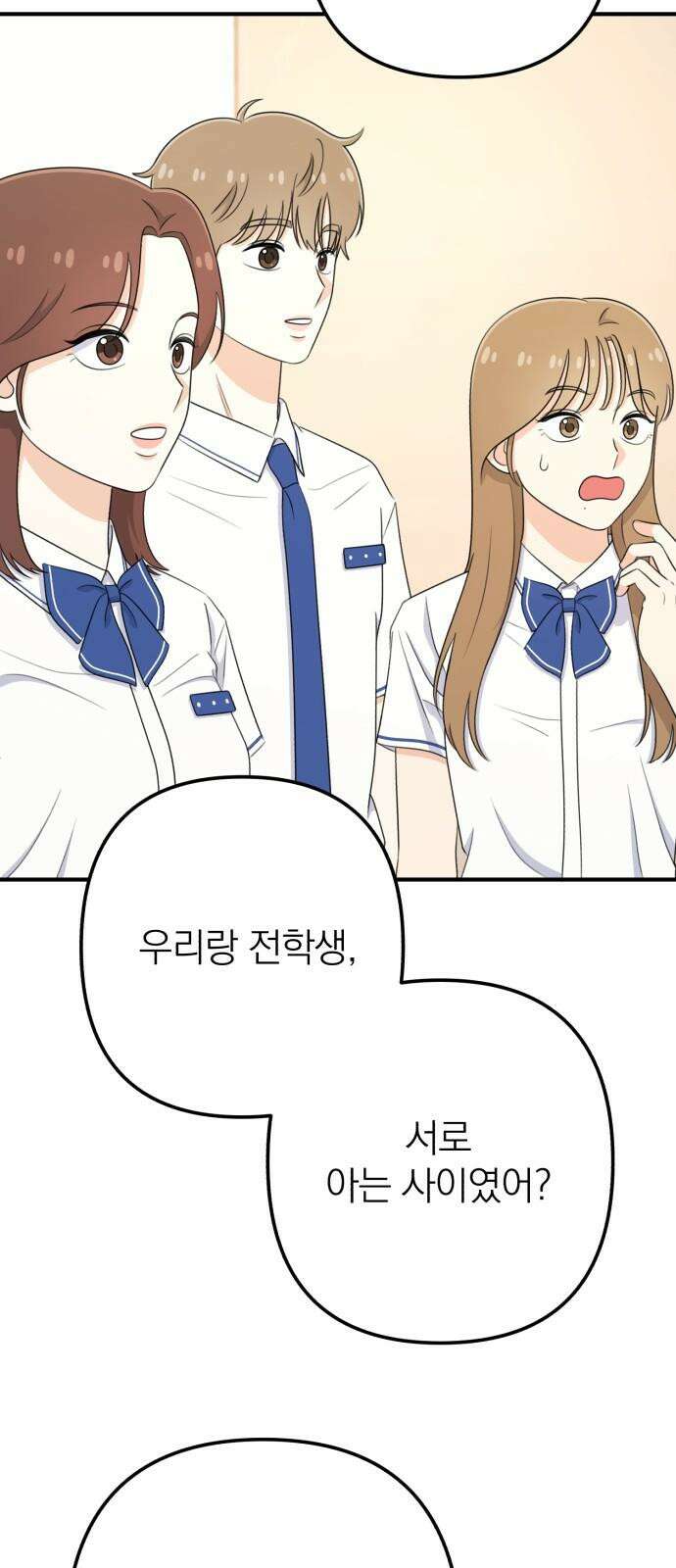 솔로스쿨 41화 65