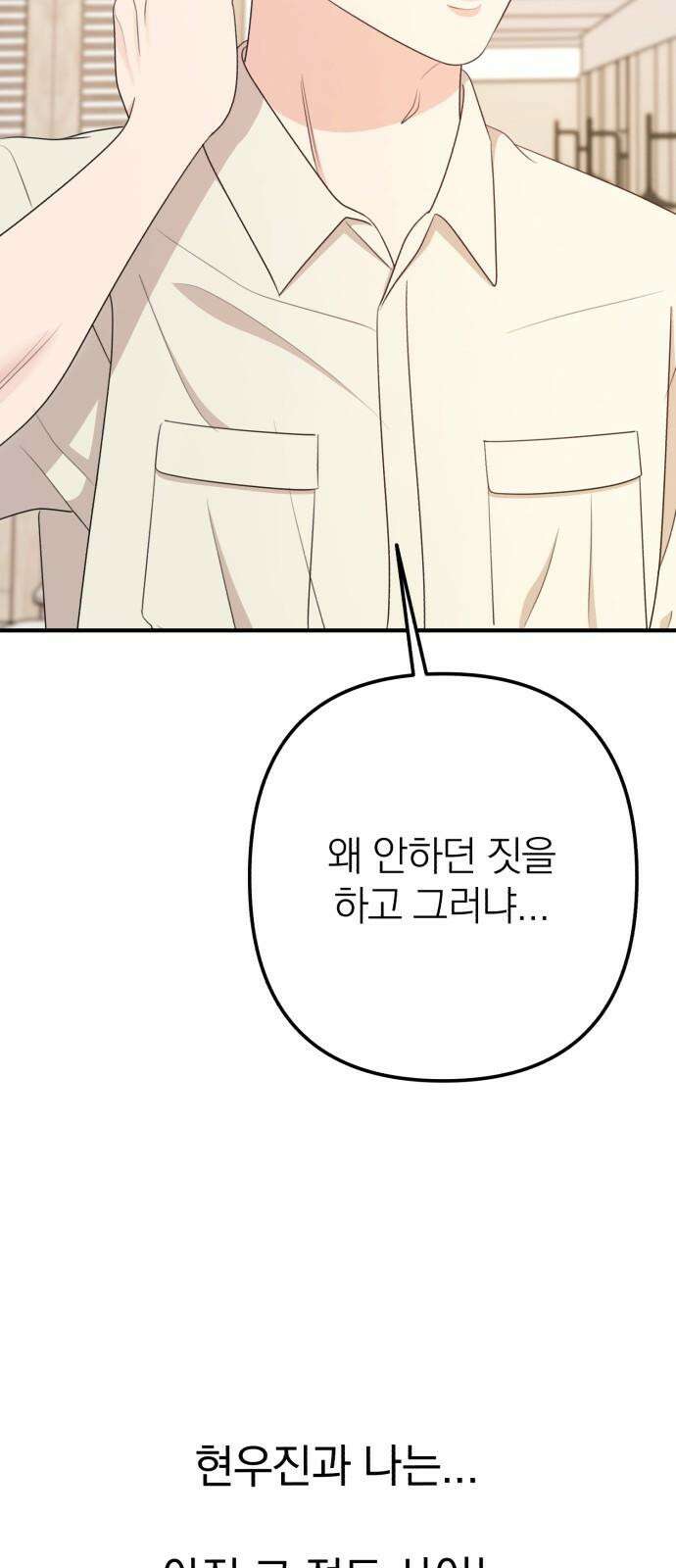 솔로스쿨 41화 70