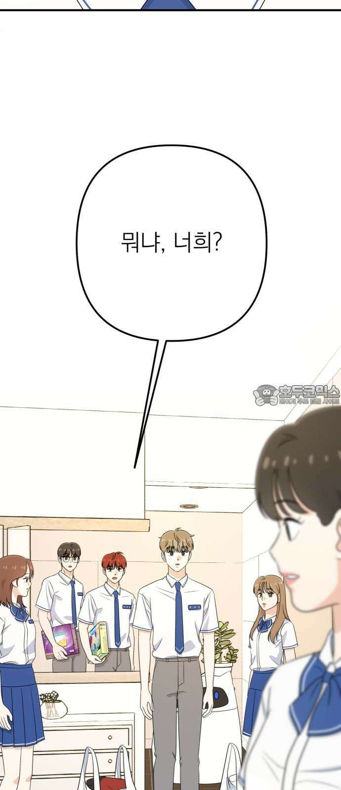 솔로스쿨 41화 72