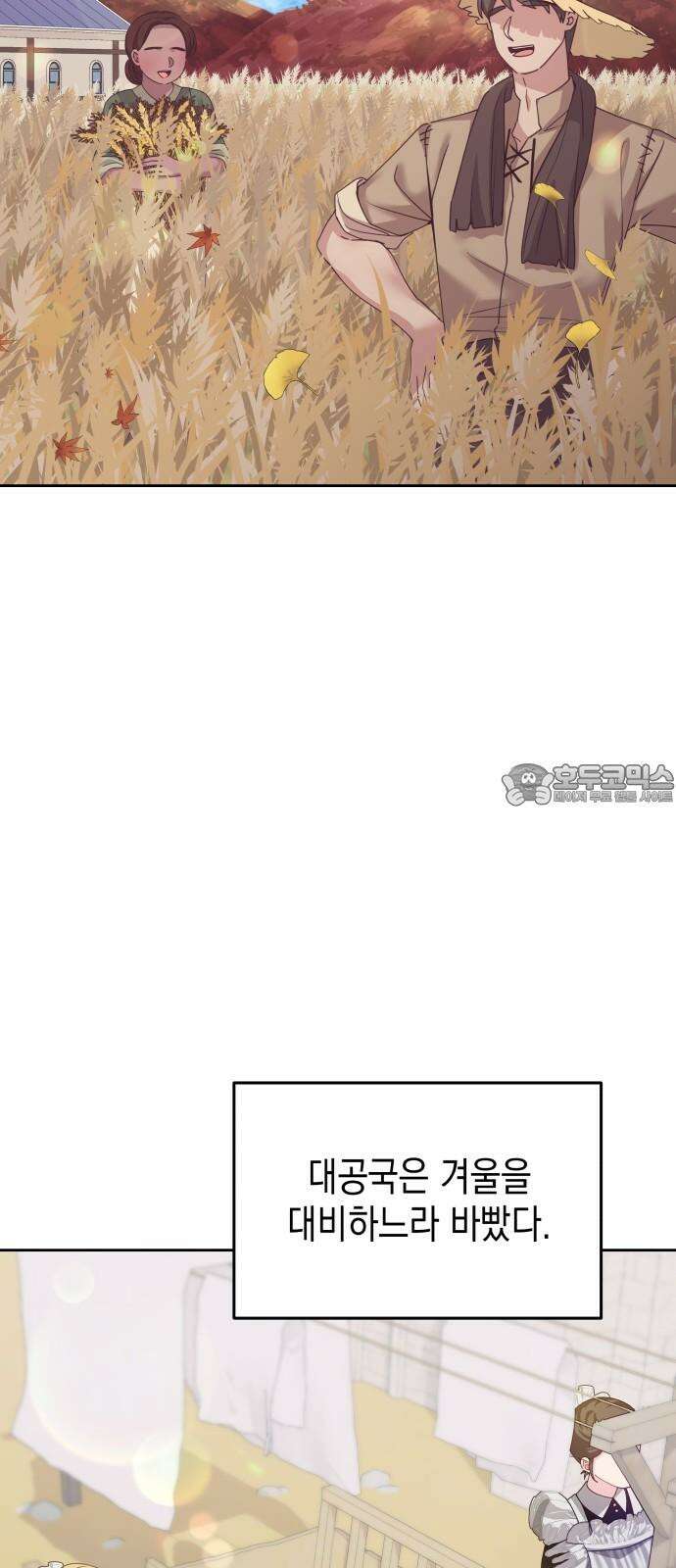 악당과 악당이 만나면 88화 3