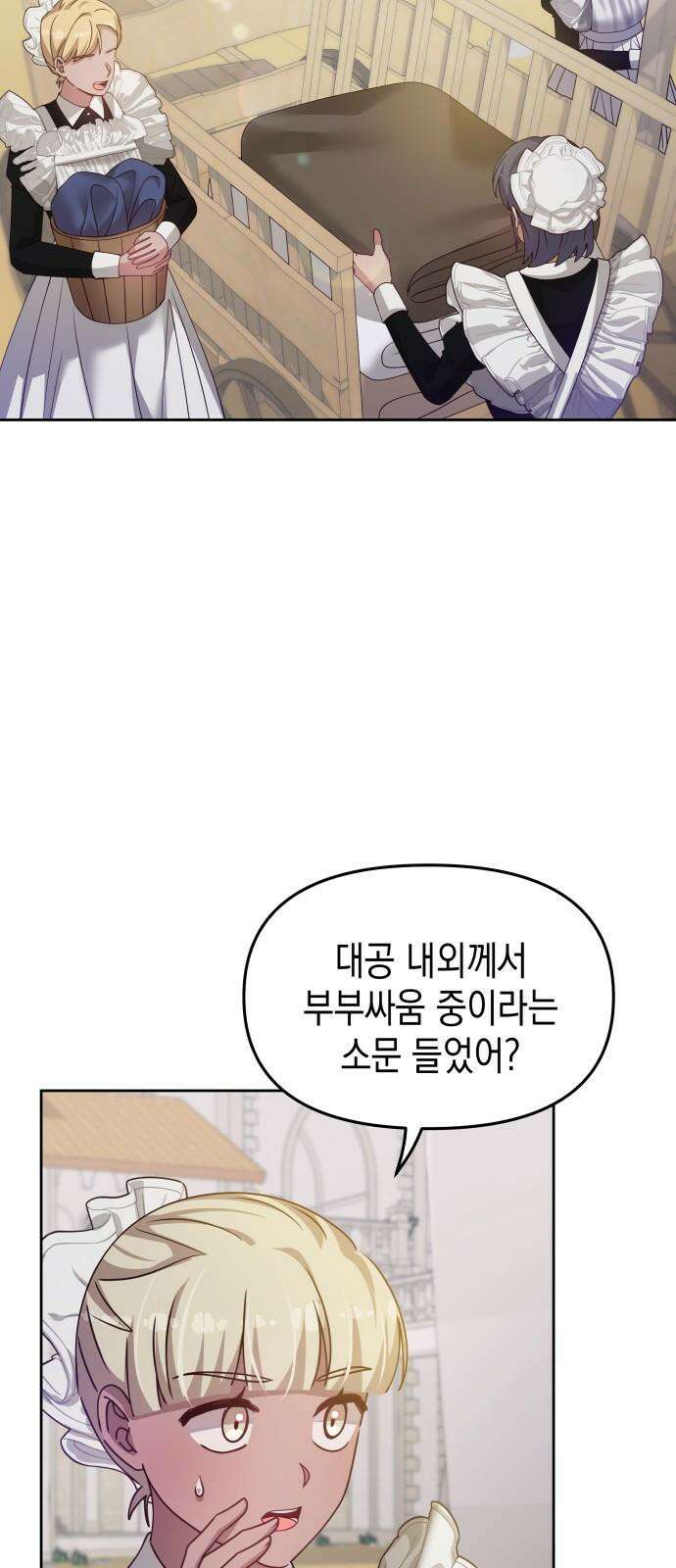악당과 악당이 만나면 88화 4