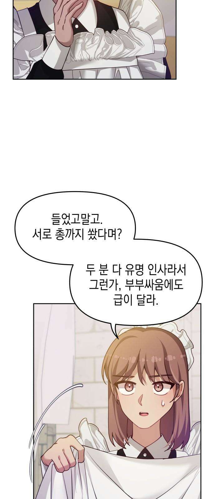 악당과 악당이 만나면 88화 5