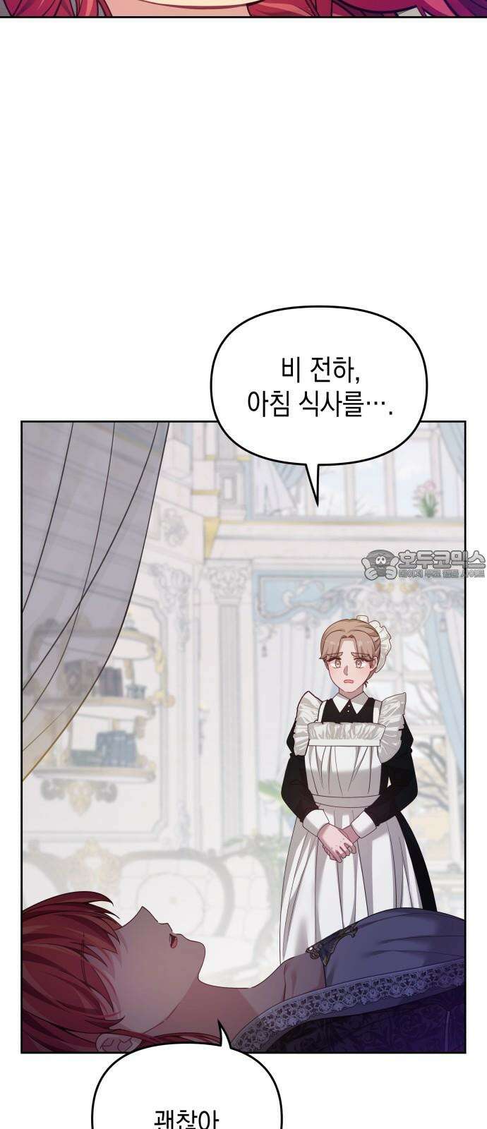 악당과 악당이 만나면 88화 9