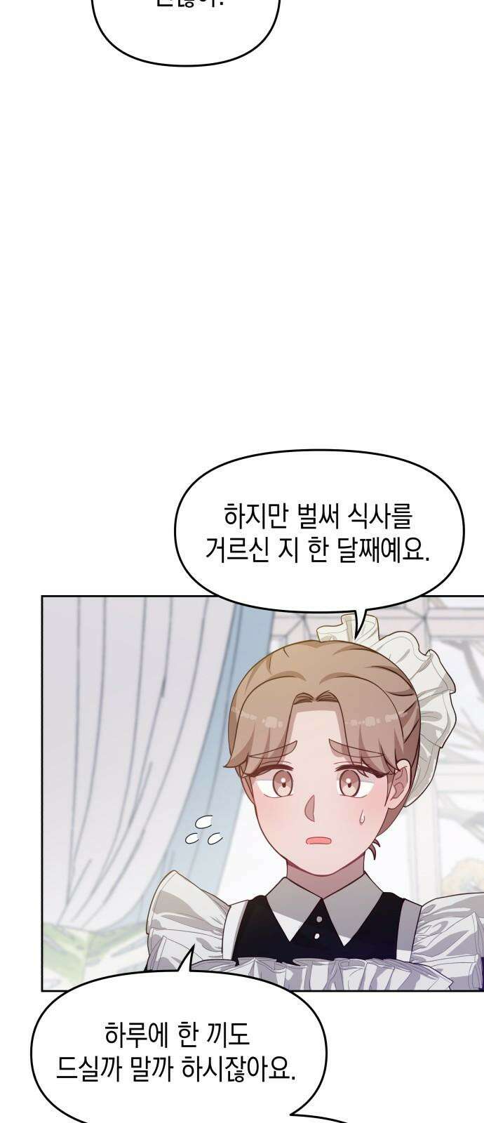 악당과 악당이 만나면 88화 10