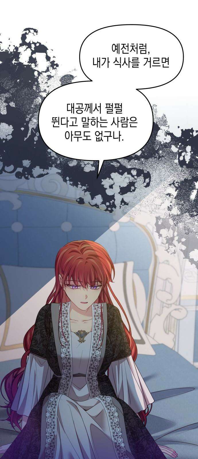 악당과 악당이 만나면 88화 16