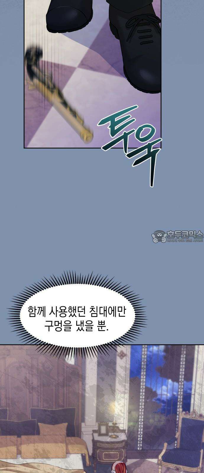 악당과 악당이 만나면 88화 21