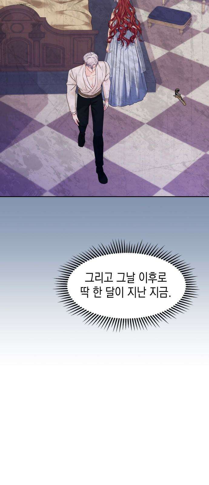 악당과 악당이 만나면 88화 22