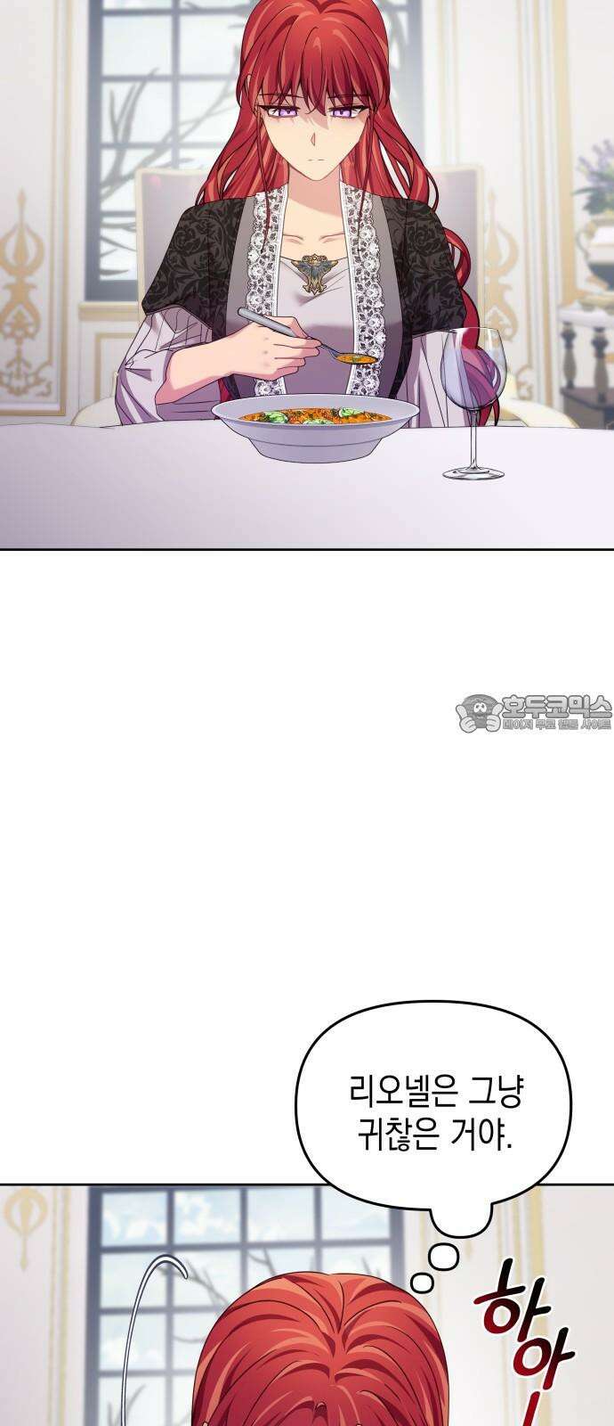 악당과 악당이 만나면 88화 24