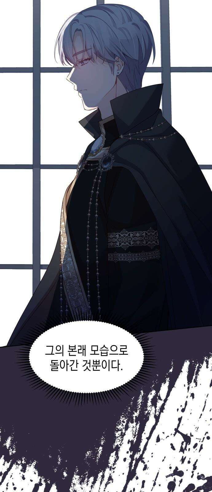 악당과 악당이 만나면 88화 26