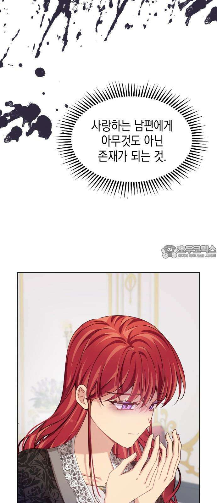 악당과 악당이 만나면 88화 27