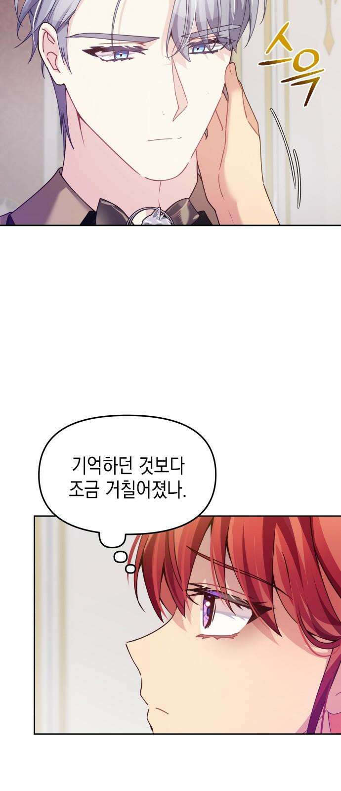 악당과 악당이 만나면 88화 35