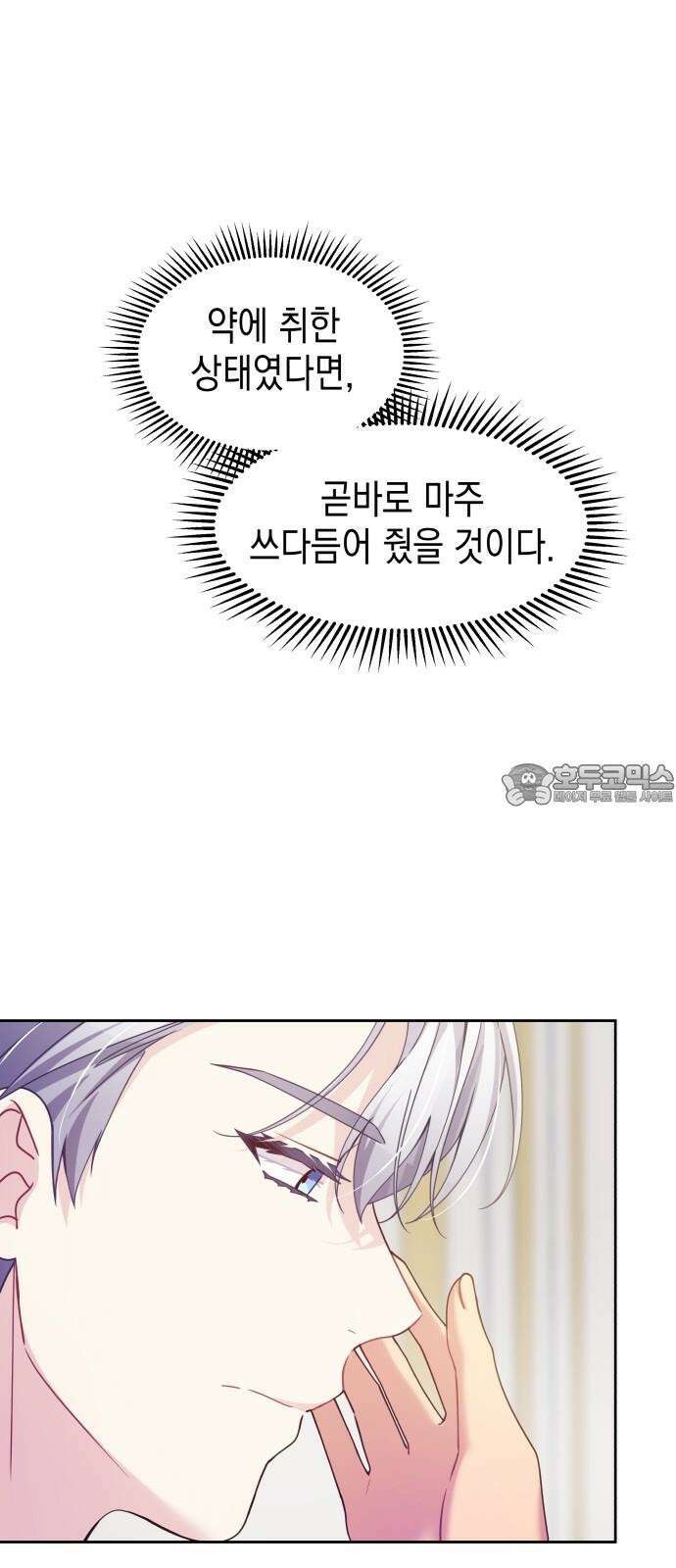 악당과 악당이 만나면 88화 36