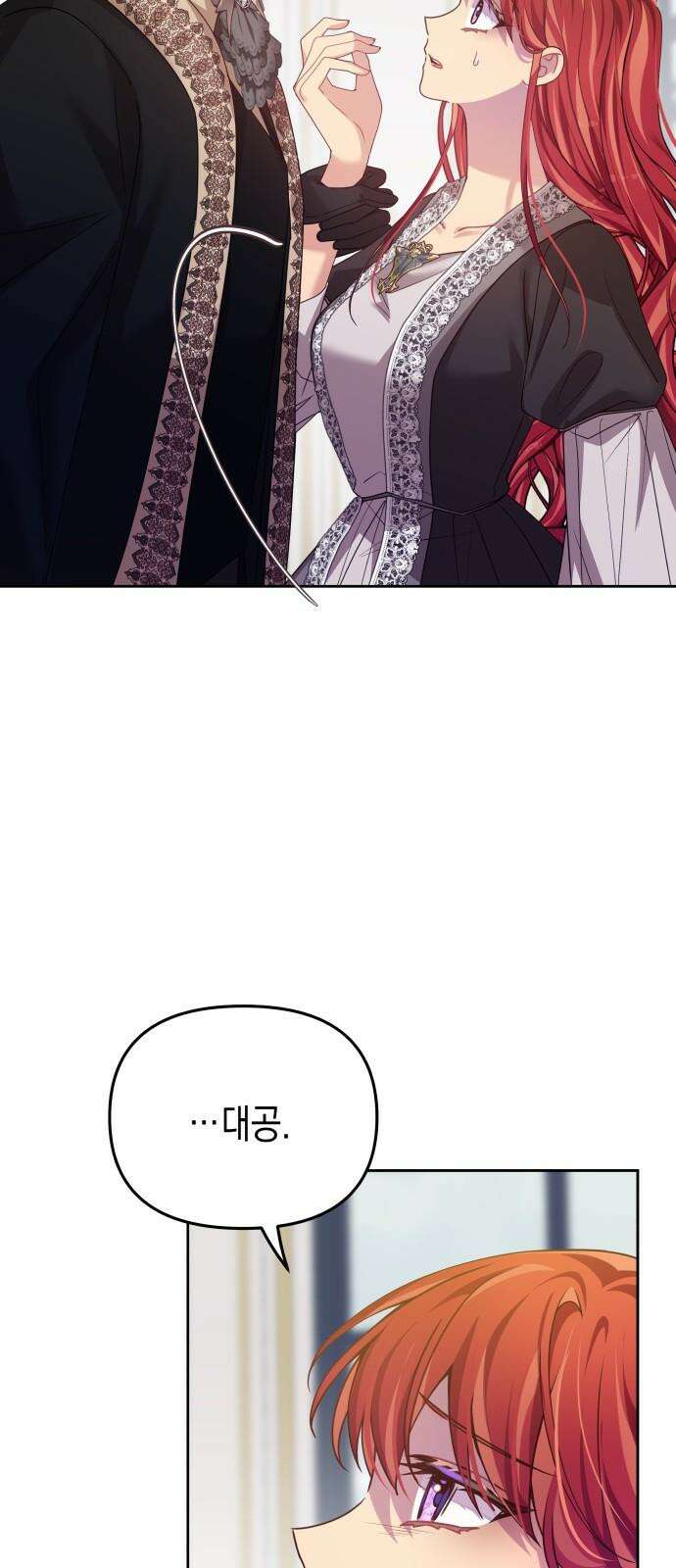 악당과 악당이 만나면 88화 46