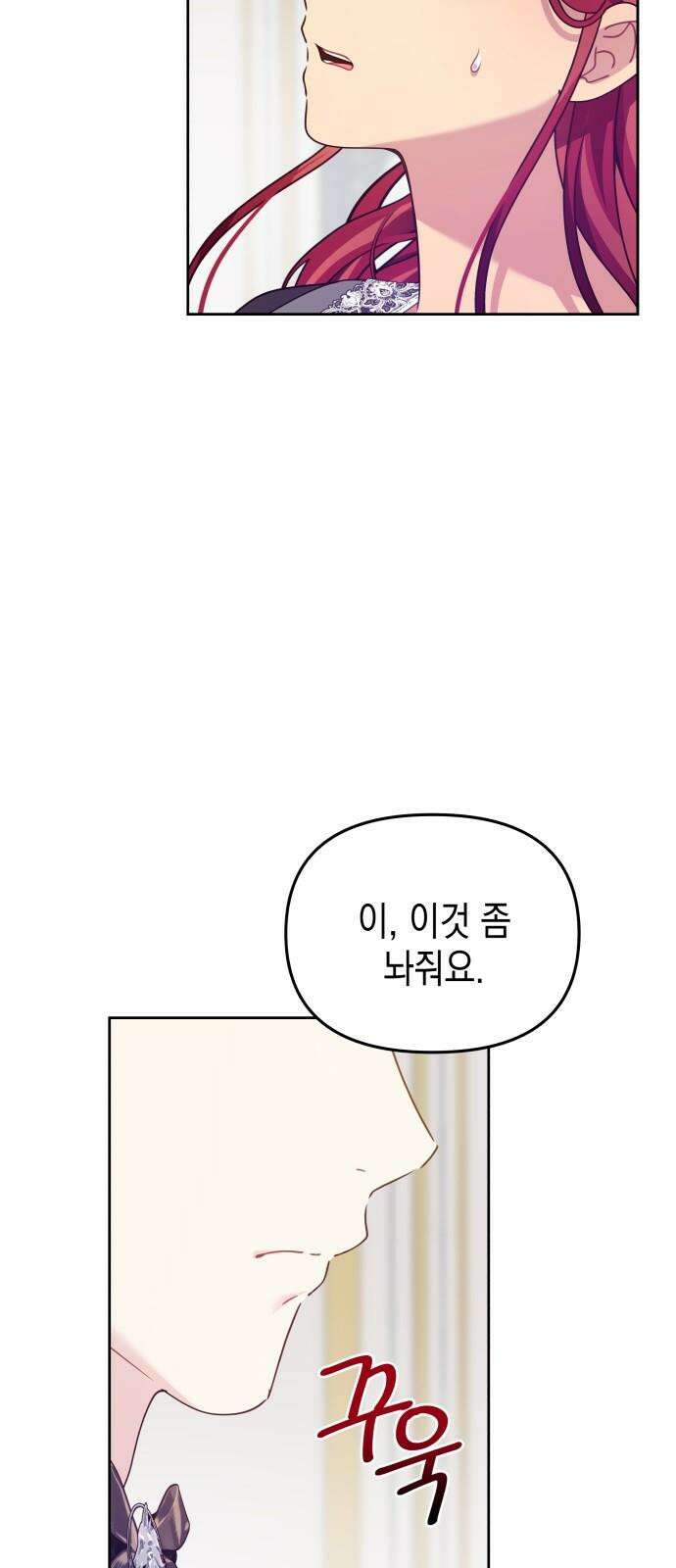 악당과 악당이 만나면 88화 47