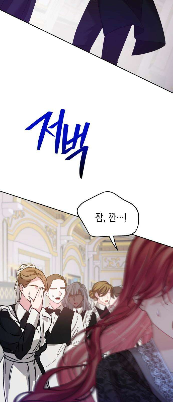악당과 악당이 만나면 88화 49