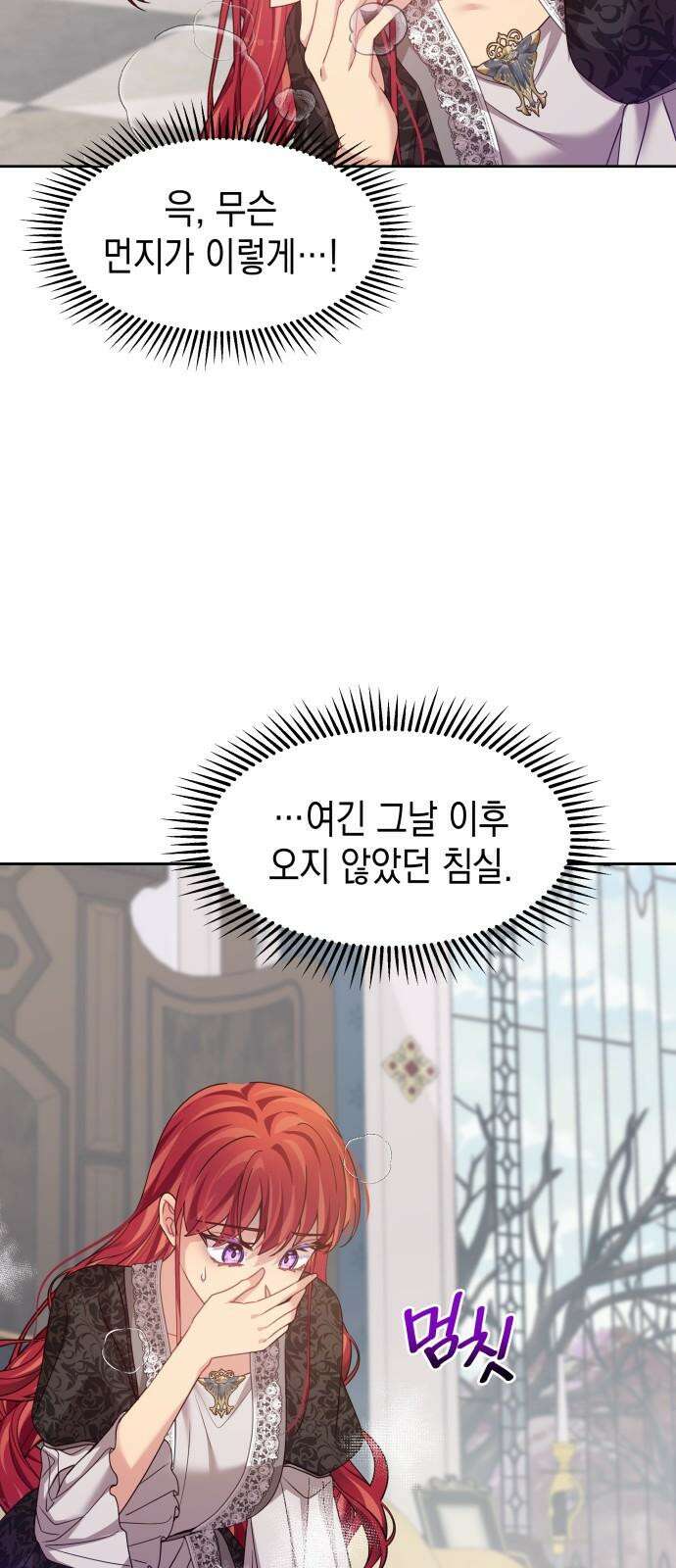 악당과 악당이 만나면 88화 52